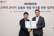GS건설-LG전자, 스마트코티지 상품화 개발