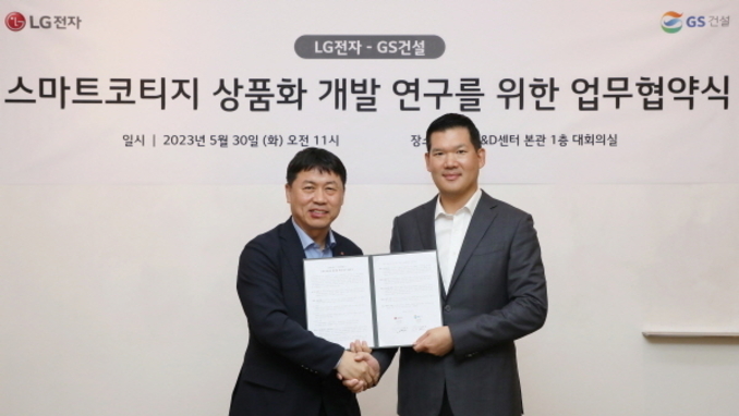 GS건설-LG전자, 스마트코티지 상품화 개발