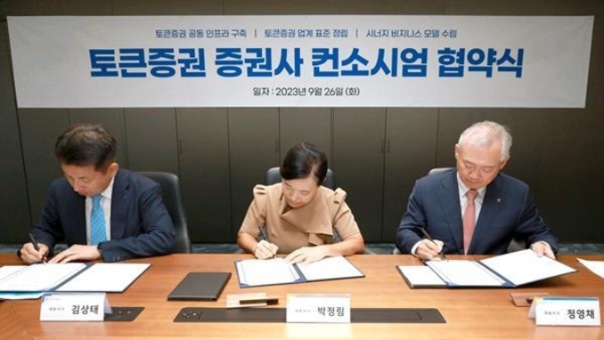 토큰증권 시장 진출 위해 ‘적과의 동침’ 택한 ‘KB증권-신한투자증권-NH투자증권’