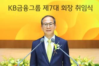 KB금융 양종희 회장, “국민과 함께 성장하는 KB금융 만들자”