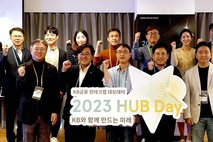 KB금융, 스타트업과의 상생 위한 협업의 장…「2023 HUB Day」 개최