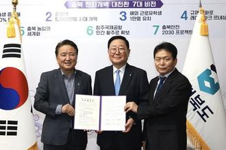 HD현대일렉트릭, 충북도·청주시와 배전기기 공장 신설 투자협약 체결