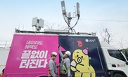 LG U+, 전국 봄꽃 축제 기간 네트워크 최적화 작업 완료