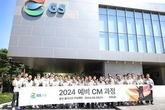 GS건설, ‘미래 리더 육성’ 프로그램 통해 현장 전문성 강화 나서