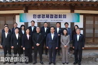 최상목 대통령 권한대행 '경주를 찾아 APEC 정상회의 준비' 상황 점검
