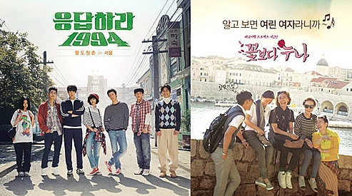 꽃보다 누나, 응답하라 1994