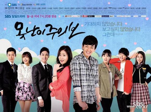 SBS TV 일일극 '못난이 주의보'
