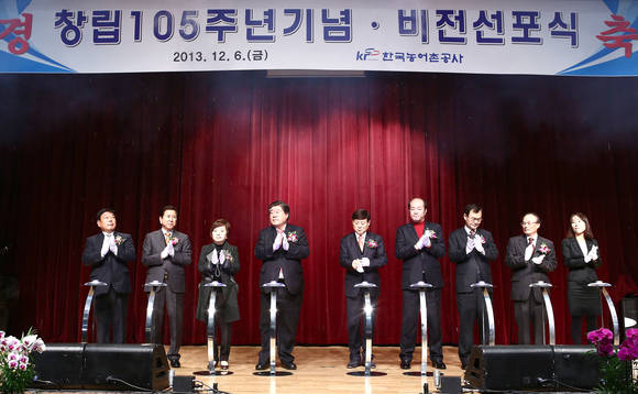 농어촌공사 창립 105주년 기념식
