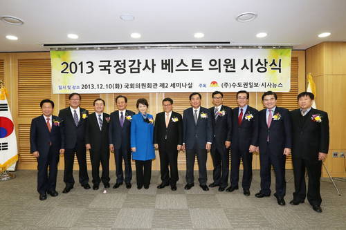 국정감사를 빛낸 의원 16인 기념사진(시사뉴스/수도권일보/파이낸셜데일리, 선정)