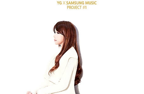 박봄, 그룹 '2NE1' 멤버