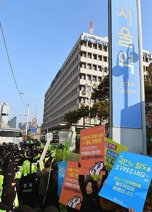철도노조, 코레일 서울 본부 앞 집회 열어