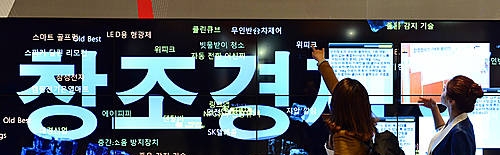 창조경제 박람회