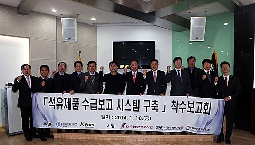 석유관리원 석유 전산 수급보고 시스템 구축 착수