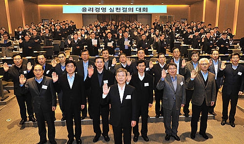 현대중공업 윤리경영실천결의대회