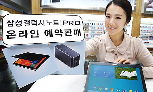 삼성전자 '갤럭시 노트 프로' 예약판매 개시