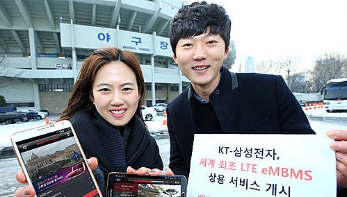 26일오전11시//삼성-KT, 'LTE eMBMS' 서비스 개시