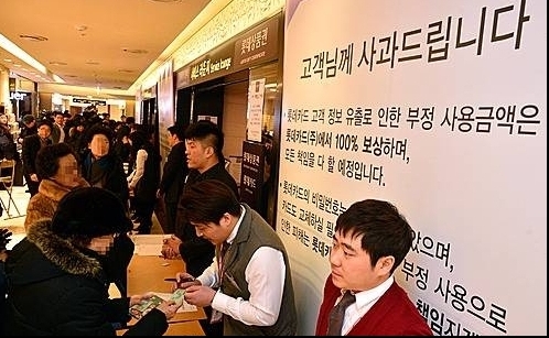 카드 재발급 및 해지하는 시민들