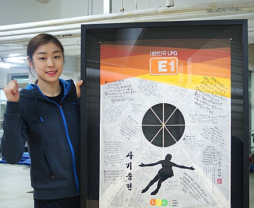 E1 모델 김연아