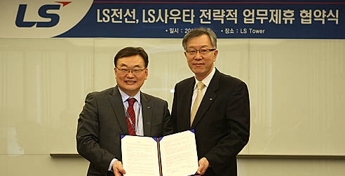 첨부용//LS전선-LS사우타 업무협약