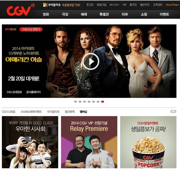 멀티플렉스 CGV