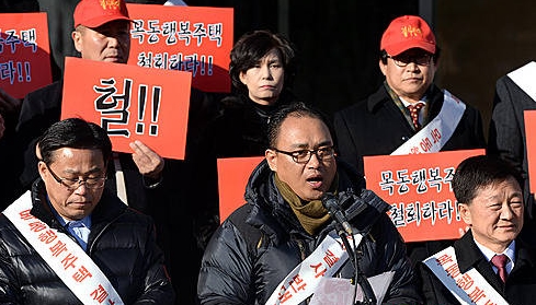 '목동 행복주택 철회하라' / 뉴시스