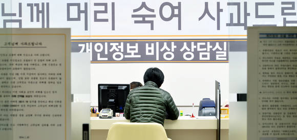 금융당국, 정보유출 카드3사 영업정지 사전통지 전달 / 뉴시스