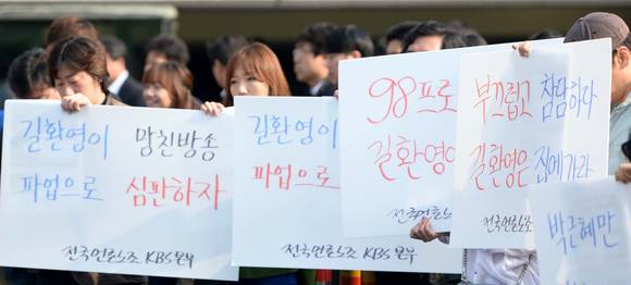 길환영 사장 출근 저지하는 KBS 노조원/뉴시스