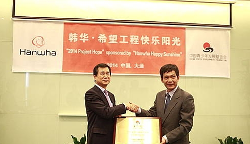 한화, 中 빈곤학교에 태양광 발전설비 지원/뉴시스