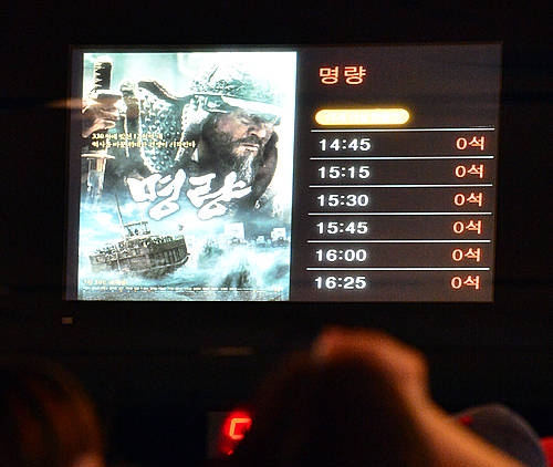 매진사례 이루는 영화 '명량'/뉴시스