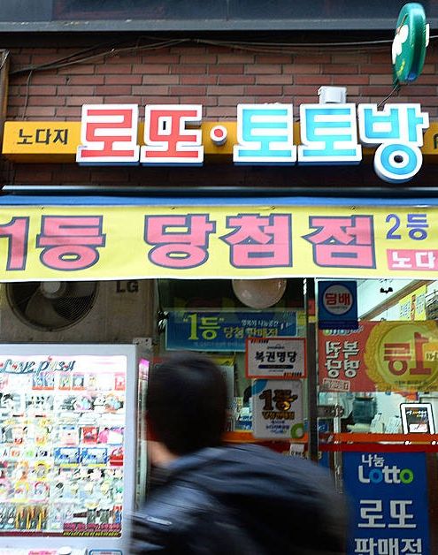 로또 발행 10주년/뉴시스