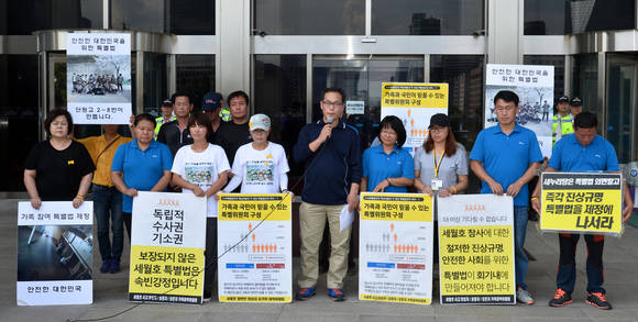 세월호 가족대책위 기자회견/뉴시스