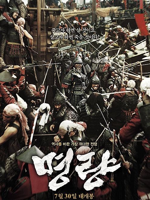 영화 '명량' /뉴시스