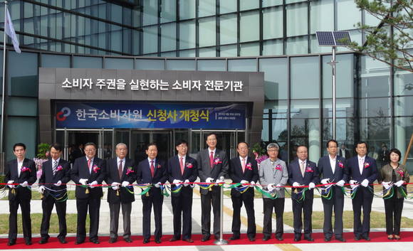 한국소비자원 신청사/뉴시스