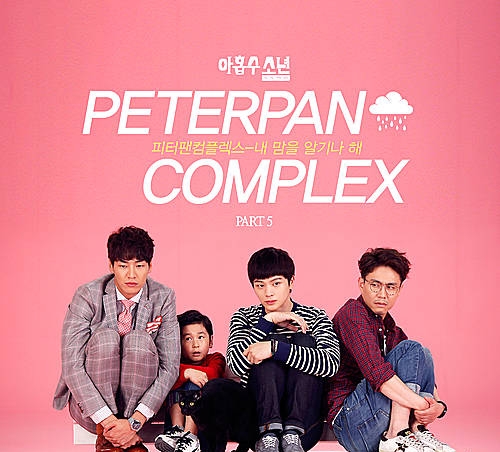 tvN 드라마 '아홉수 소년'/뉴시스