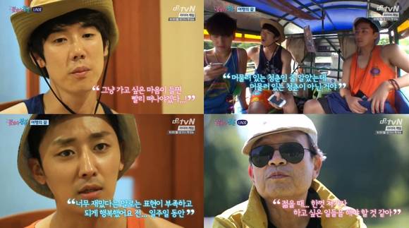 tvN '꽃보다 청춘' '라오스편'/뉴시스