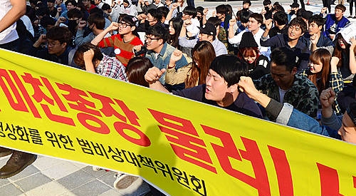 총장은 물러나라/뉴시스