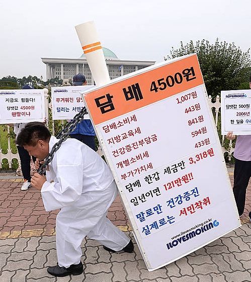 '서민착위하는 담뱃값 인상'/뉴시스