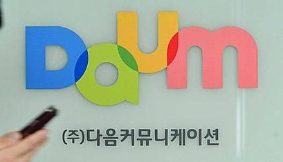 '다음카카오' 출범, 글로벌 시장 대응/뉴시스