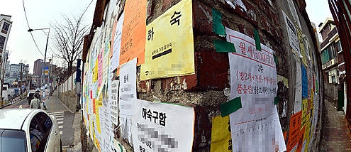 하숙집 전단지로 빼곡한 벽면 /뉴시스