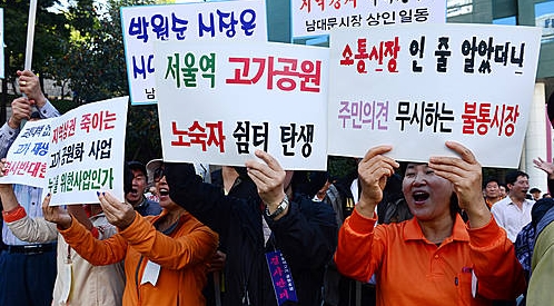 '지역 상권 죽이는 서울역 고가공원 사업 반대' /뉴시스