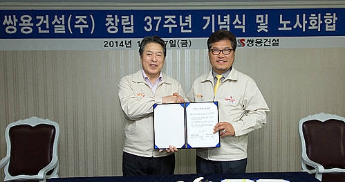 쌍용건설, 노사화합 선언/뉴시스