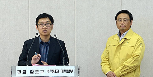 판교 환풍구 추락사고 대책 브리핑/뉴시스