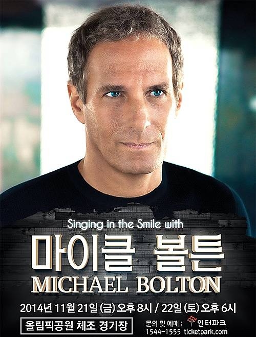 '마이클 볼튼 내한공연 포스터'/뉴시스