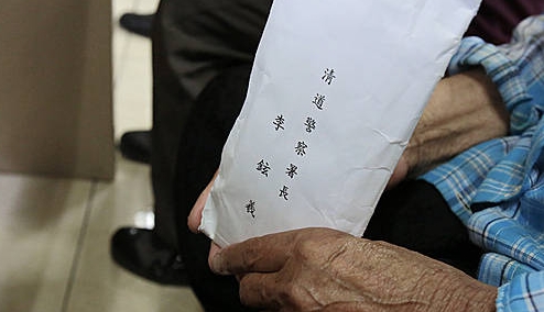 이현희 전경북청도경찰서장의 이름이 적힌 돈봉투/뉴시스