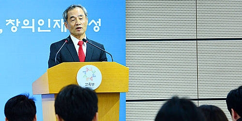 수능 출제 경향 발표하는 출제위원장/뉴시스