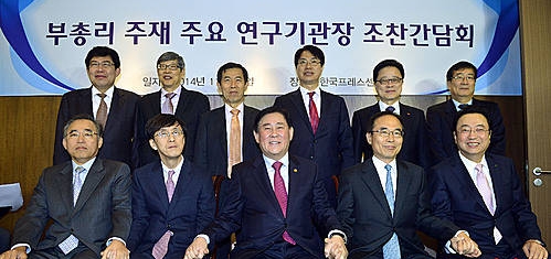 부총리 주재 주요 연구기관장 간담회/뉴시스