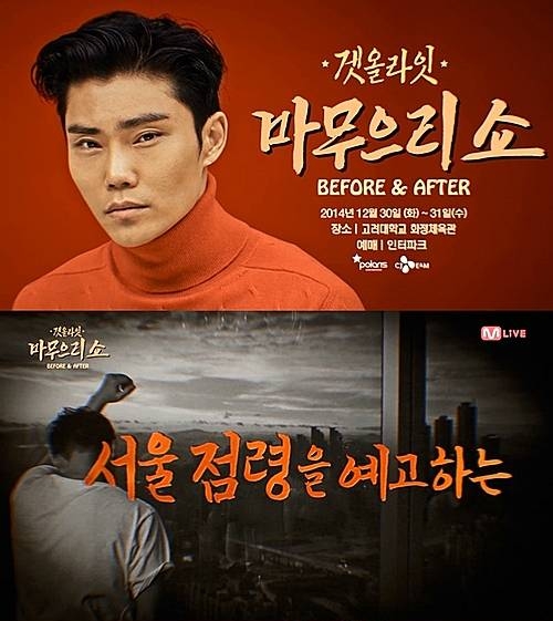 김범수 연말 콘서트 티저 영상/뉴시스