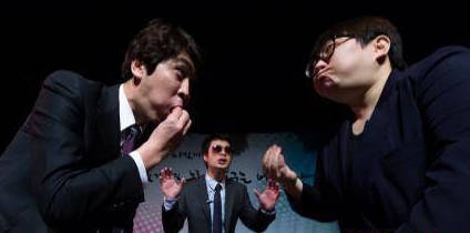 극단 파랑곰의 연극 '치킨게임'/뉴시스