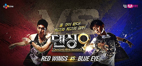 엠넷 댄스 오디션 프로그램 '댄싱9'/뉴시스