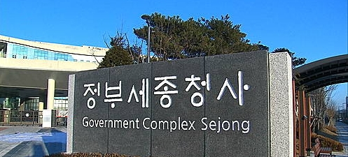 정부세종청사 /뉴시스